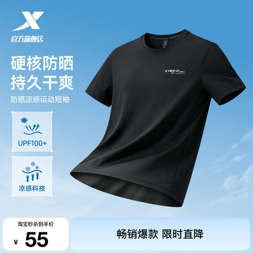 特步防晒短袖UPF100+健身冰丝T