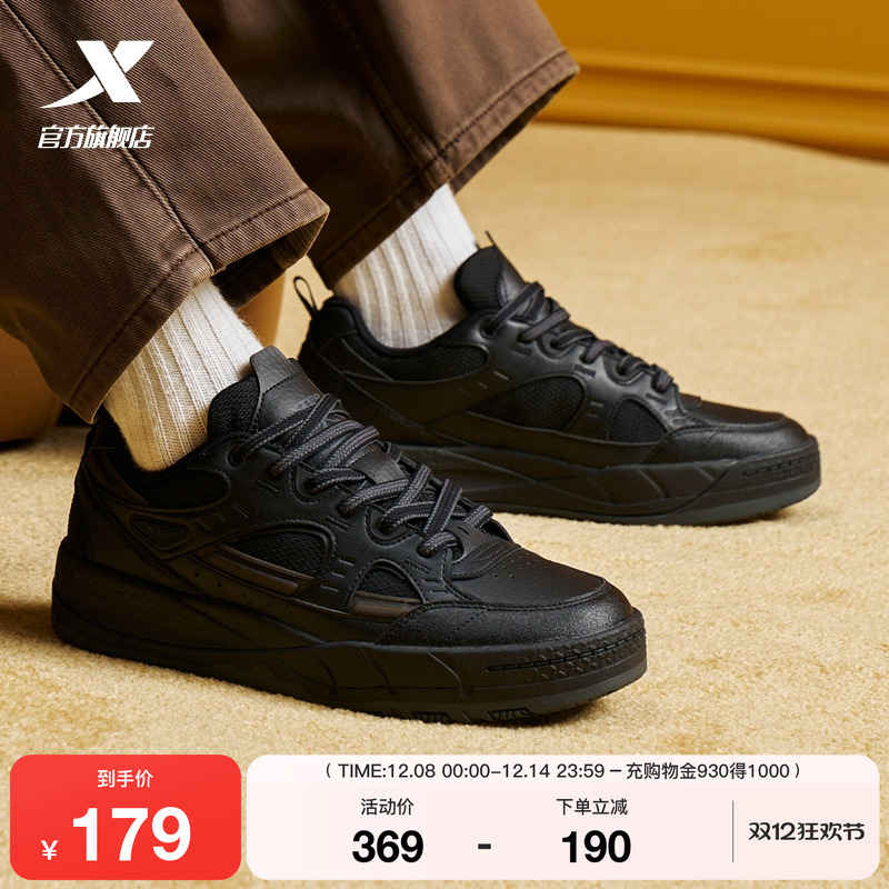 特步迷踪板鞋全黑商务鞋2025冬季新款潮流舒适百搭休闲鞋男运动鞋