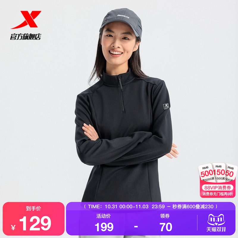 特步长袖T恤女2025年新款春季训练服半拉链运动上衣975128030450