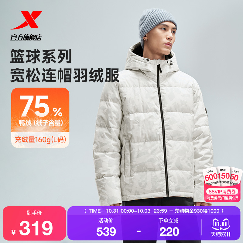 特步羽绒服男士新款冬季保暖加厚男装外套运动上衣976429190368