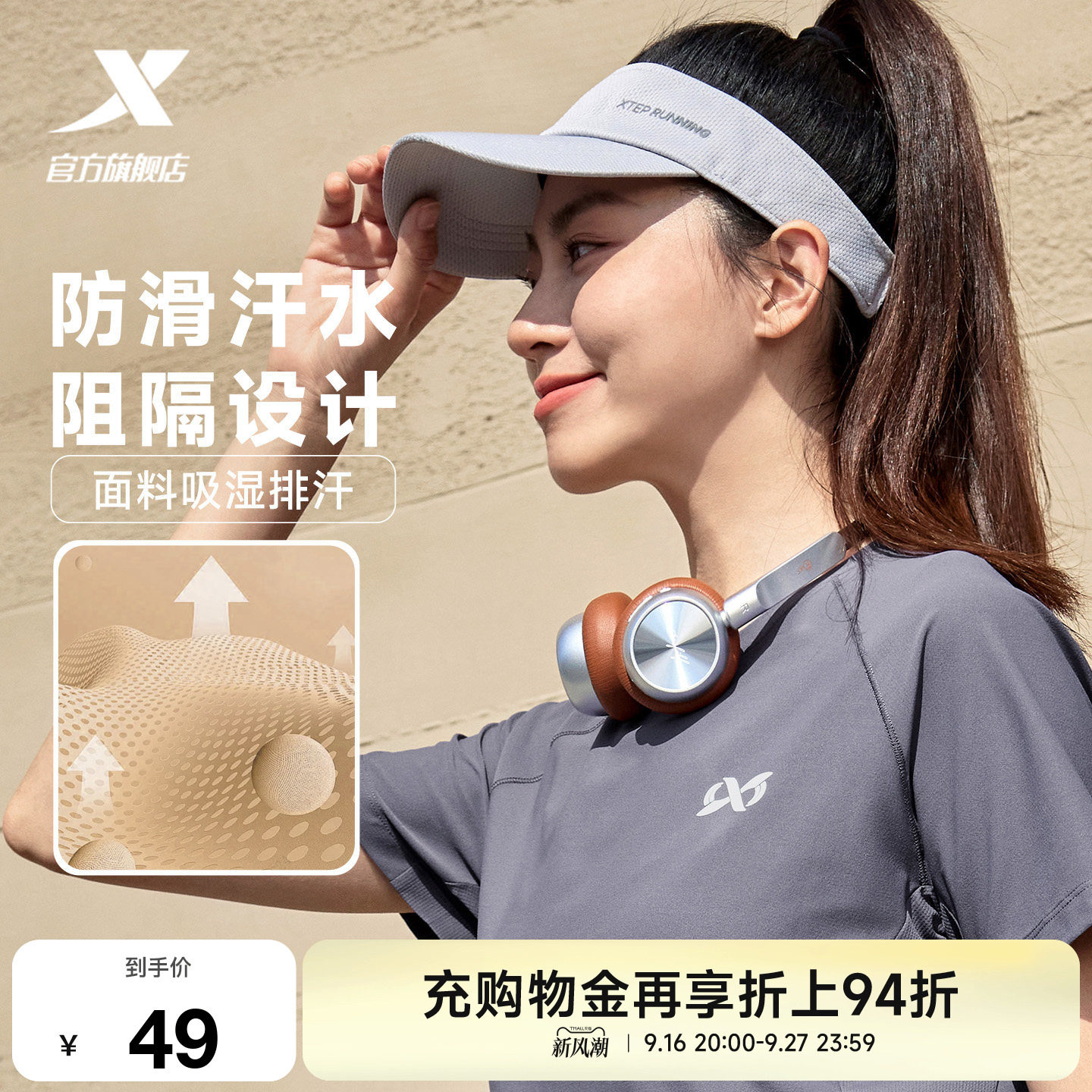 特步运动跑步帽子透气遮阳帽图片