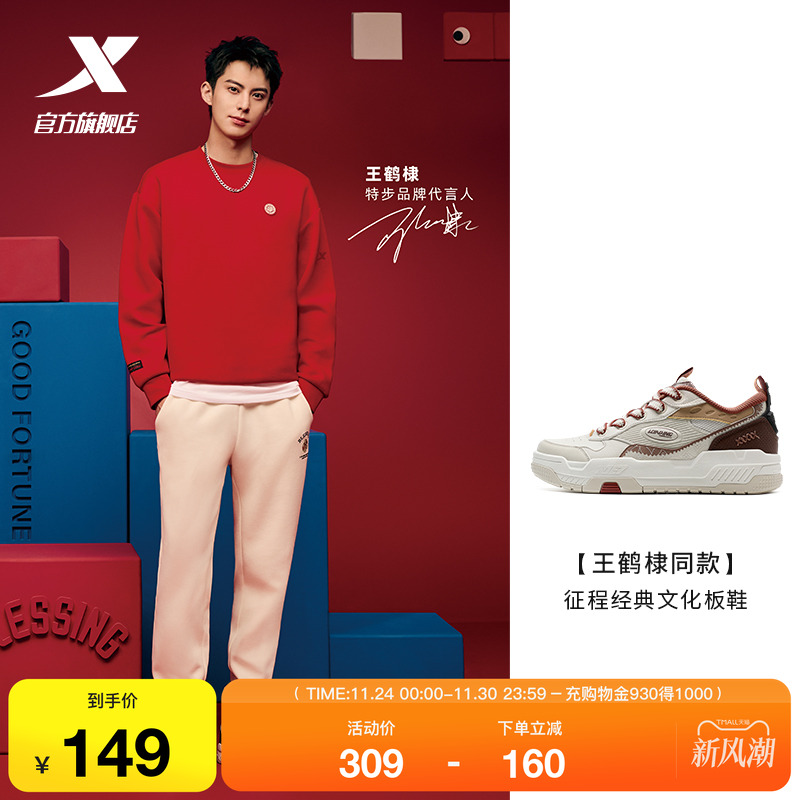 特步新年款情侣板鞋面包鞋休闲鞋