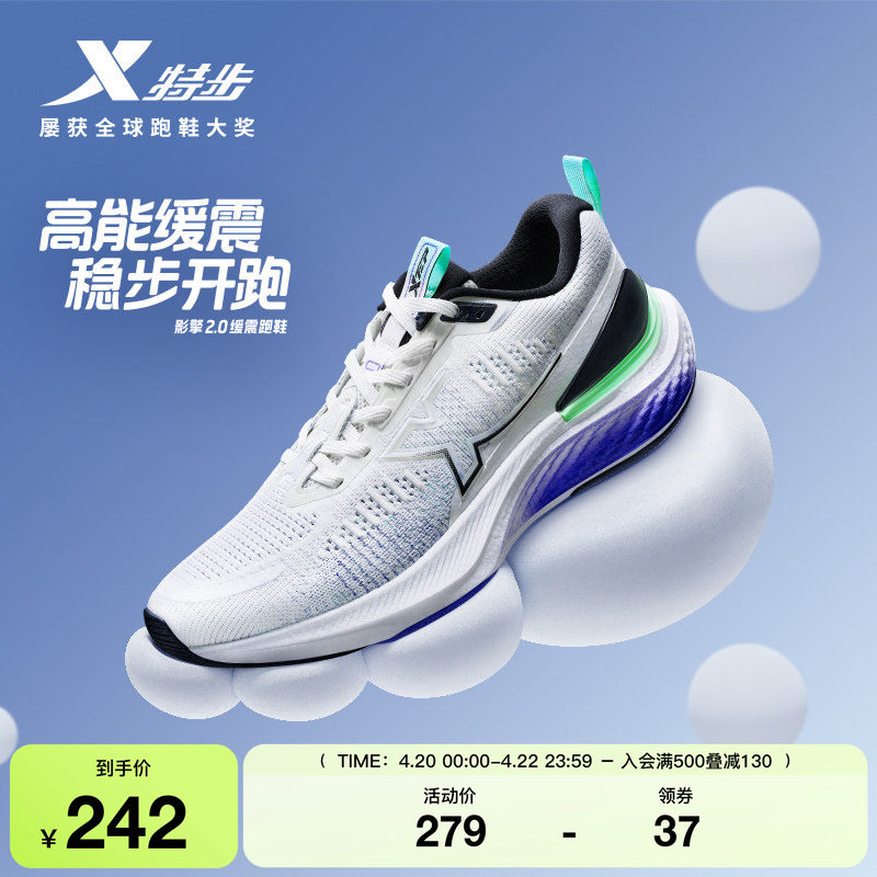 特步影擎2丨跑步鞋男款夏季减震回弹轻便休闲运动鞋女款专业跑鞋