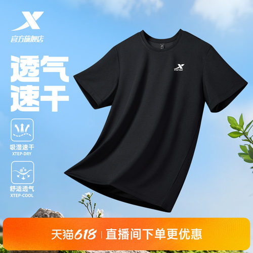 运动半袖短袖特步冰丝体恤