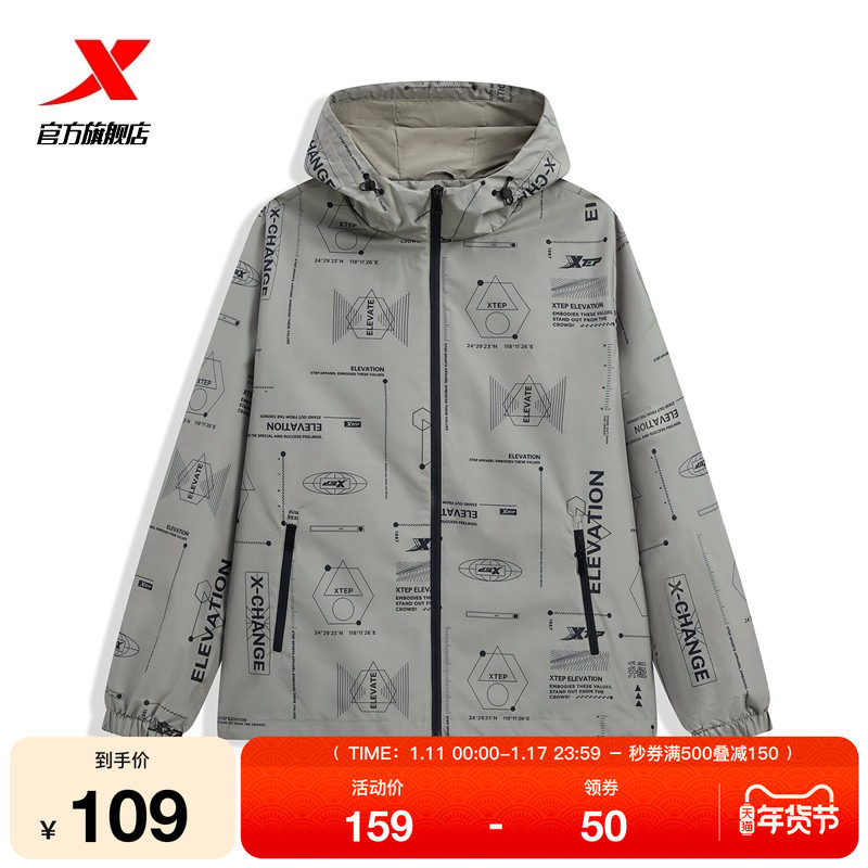 特步防泼水运动开衫卫衣男秋冬新款男装宽松衣服连帽男士休闲外套