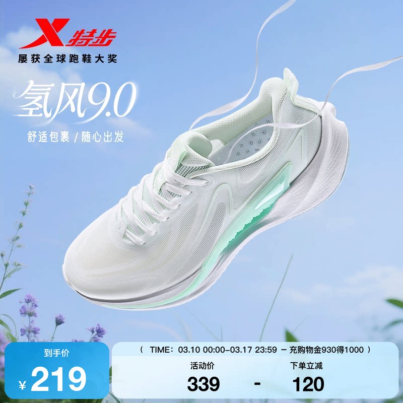 �ز����9ح�ܲ�ЬŮЬ��Ʒ�������˶�Ь���������п������Ь 219Ԫ