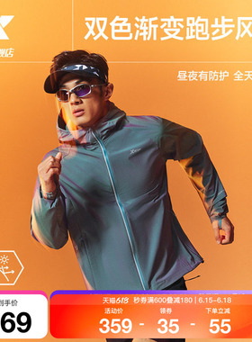 特步两千公里PRO | 外套男2026年夏季新款2000公里渐变跑步风衣