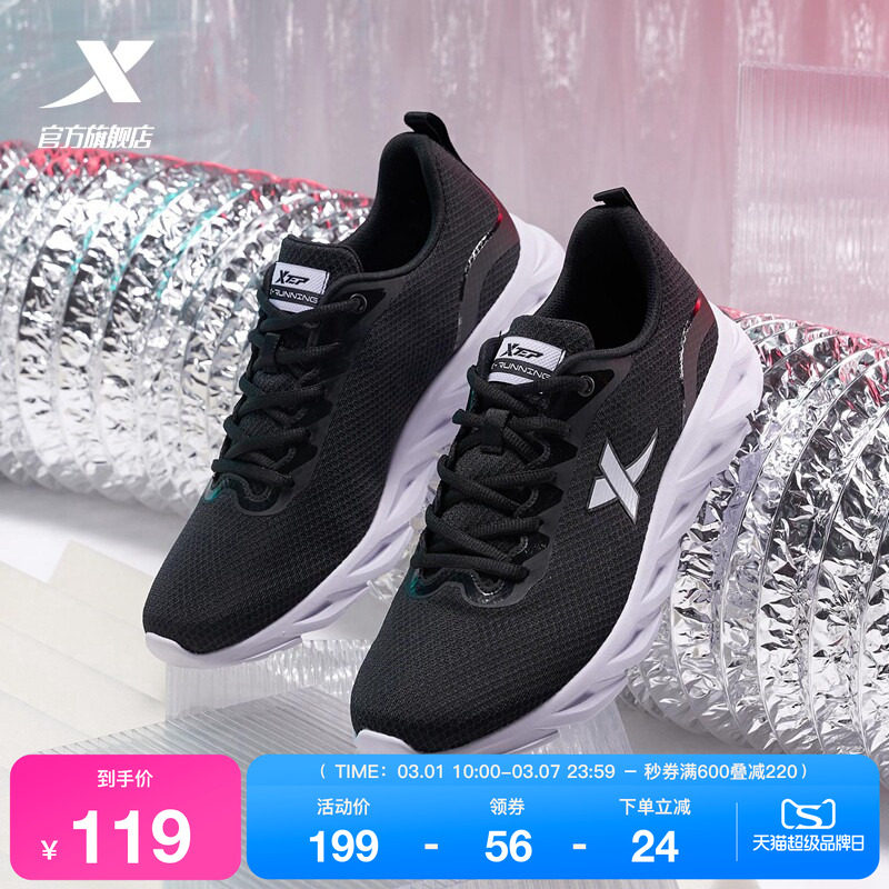 特步跑鞋男鞋夏季网面舒适专业跑步鞋软底鞋子减震轻便运动鞋男款