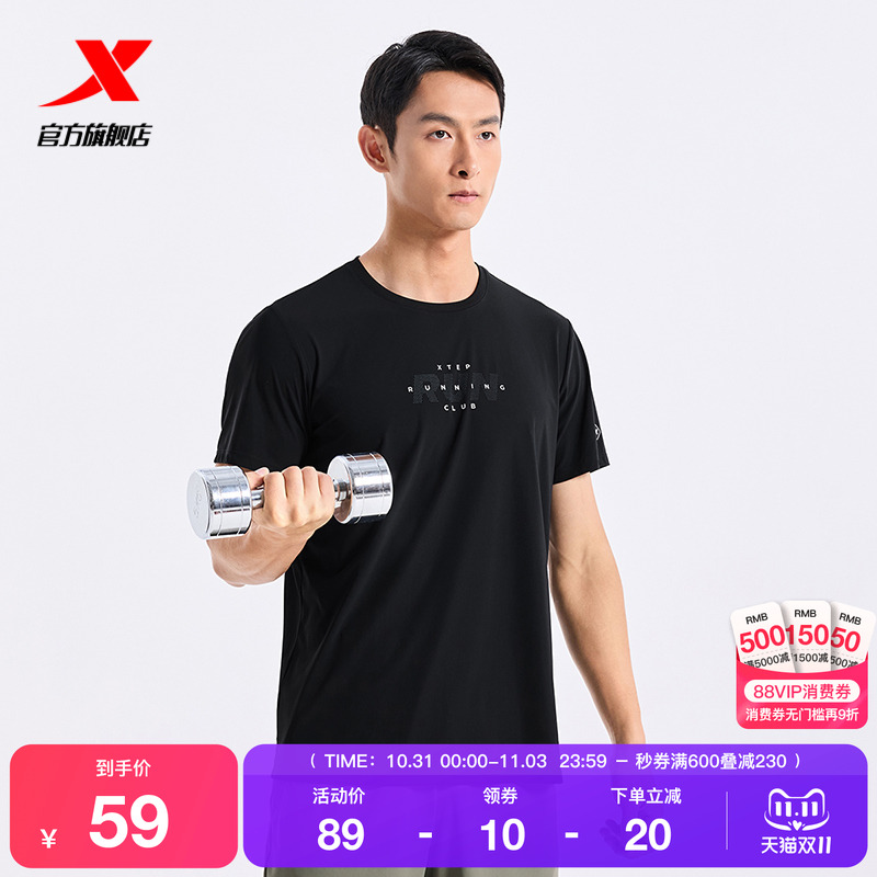 特步短袖T恤男士新款夏季官方圆领半袖健身跑步透气体恤运动上衣