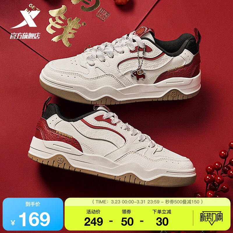 特步皓白3|板鞋女鞋2026夏季新款低帮板鞋女增高运动休闲鞋情侣