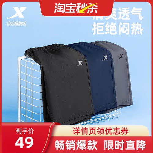 特步速干短裤，夏季男生五分裤