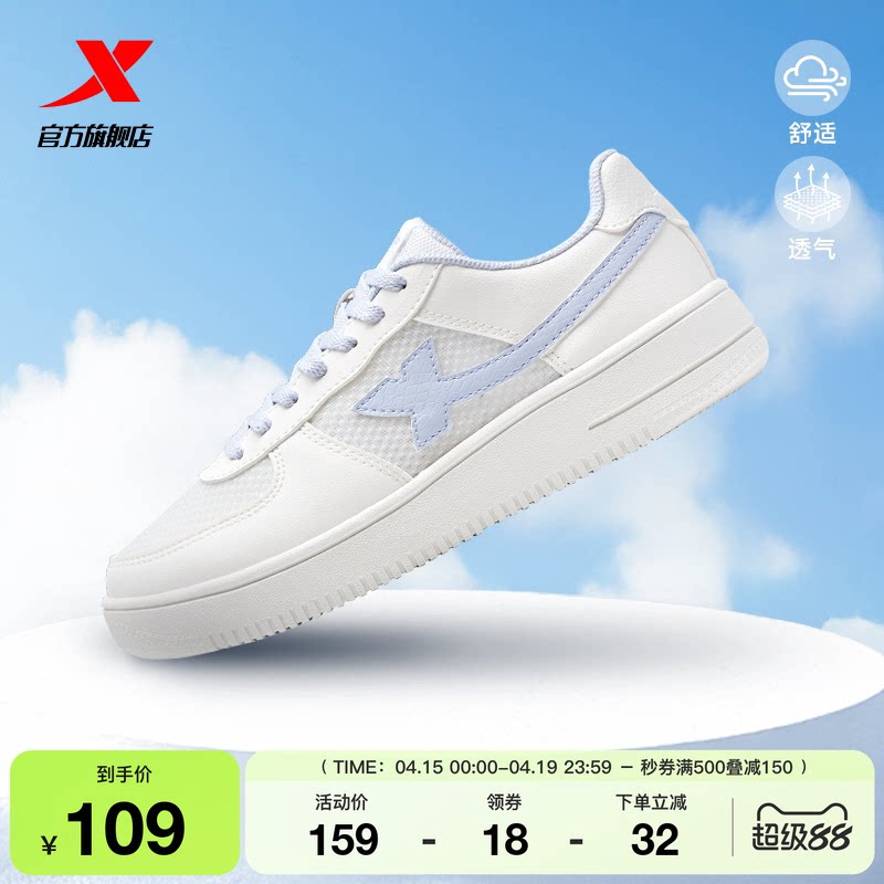 特步小白鞋女鞋夏季情侣休闲鞋子男鞋空军一号网面透气运动鞋板鞋