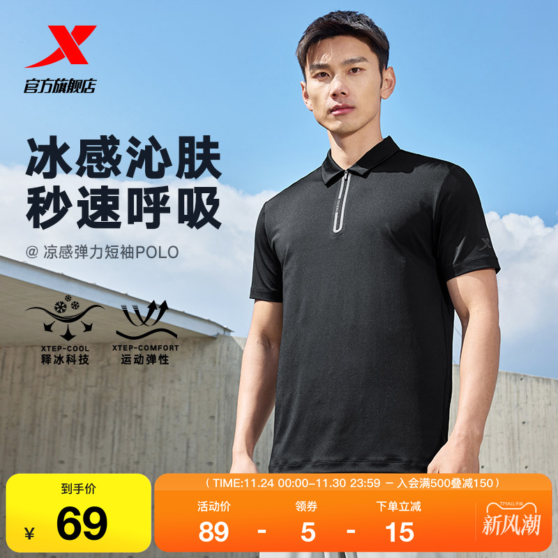 特步冰丝POLO衫男2025年新款夏季训练立领短袖透气男士运动上衣