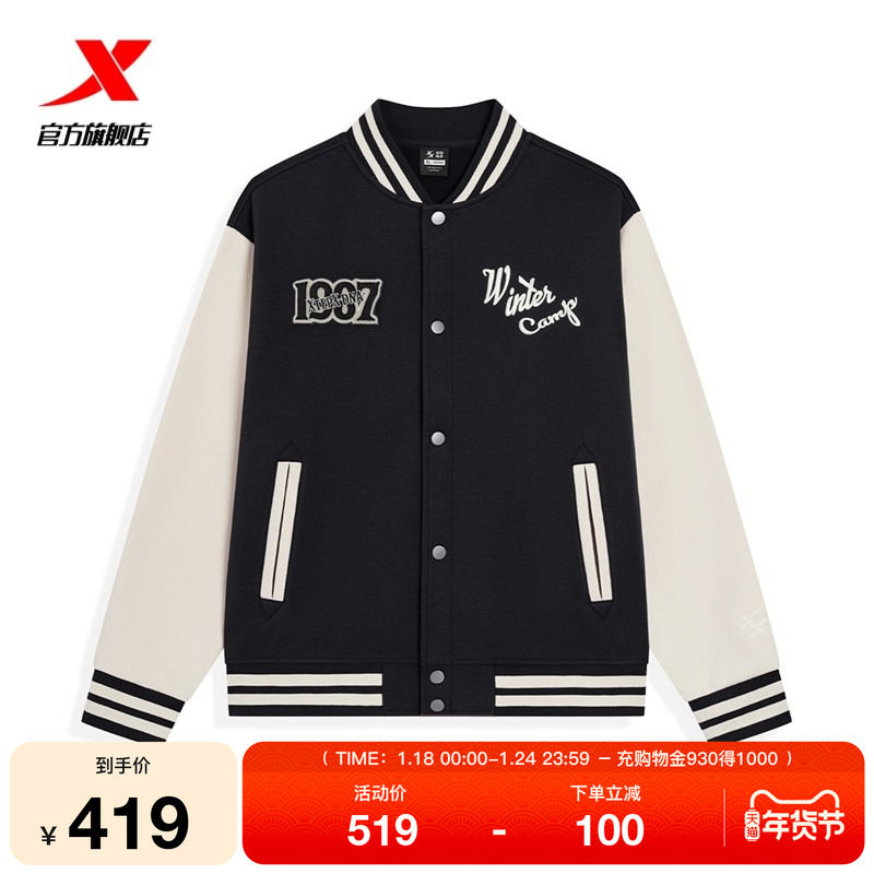 特步夹克外套2025秋冬新款休闲潮流百搭男子运动茄克976429060453,运动服/休闲服装,运动茄克/外套,淘宝优惠券,粉丝福利购,淘宝优惠卷