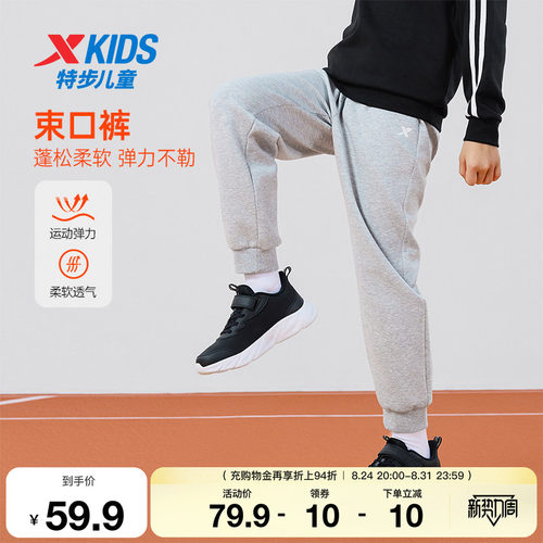 特步童装儿童秋季新款运动针织长裤男童女童休闲长裤小中大童裤子