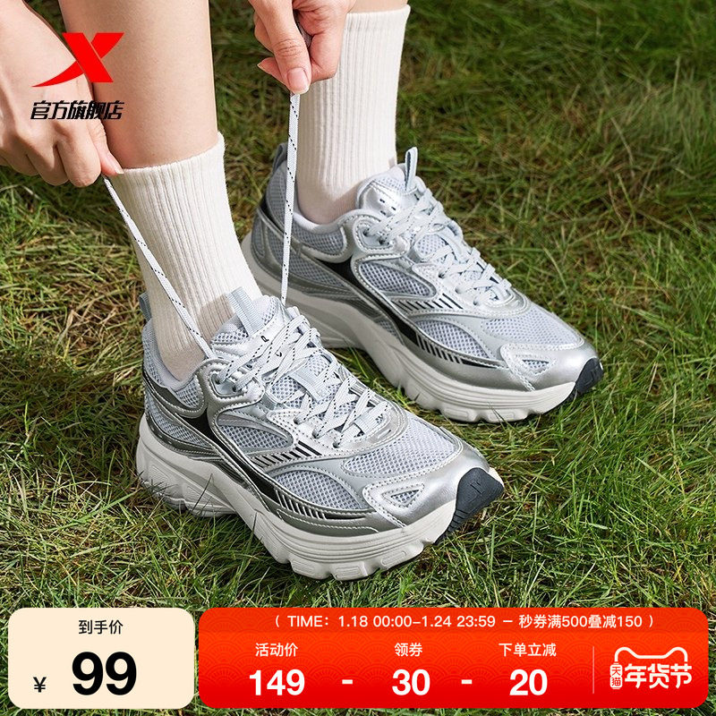 特步启源2000老爹鞋女鞋冬季正品情侣户外轻便百搭运动休闲鞋男鞋,运动鞋new,运动休闲鞋,淘宝优惠券,粉丝福利购,淘宝优惠卷