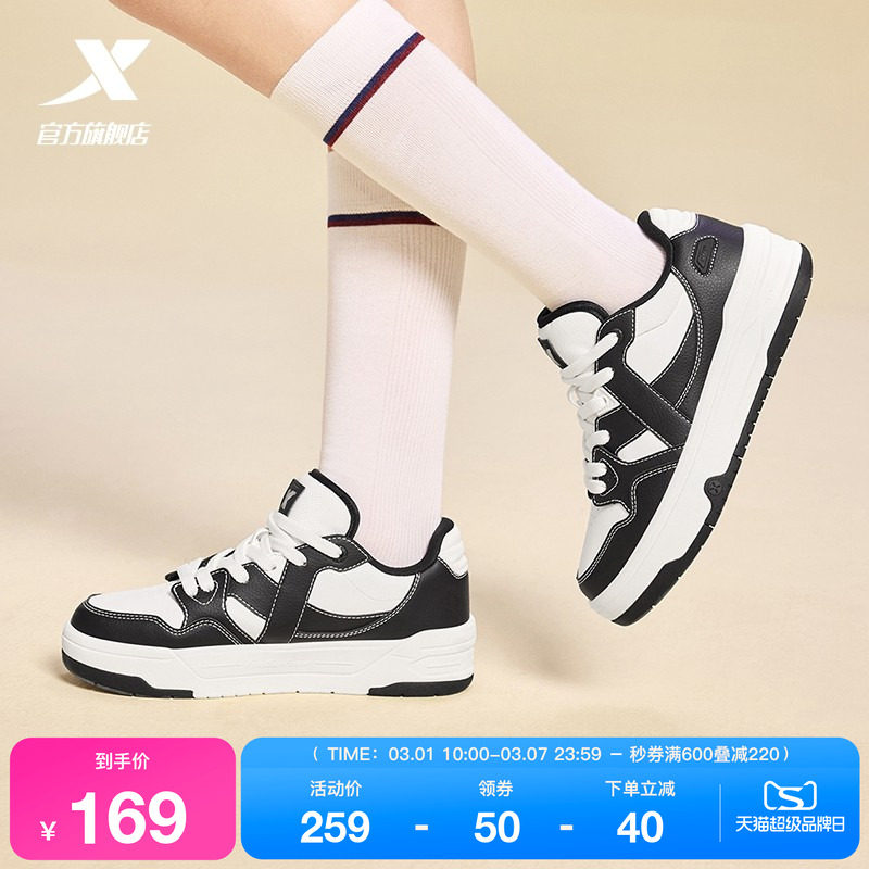 特步maxx2|板鞋女鞋春季新款厚底增高百搭休闲鞋滑板运动鞋子女