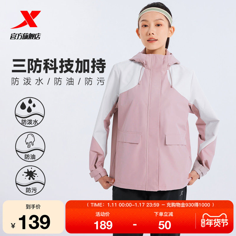 特步风衣夹克2025秋季保暖户外休闲运动拼色外套女款976328160083