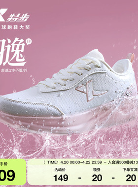特步羽逸FW丨跑步鞋女鞋夏季新款革面防泼水运动鞋休闲鞋软底跑鞋