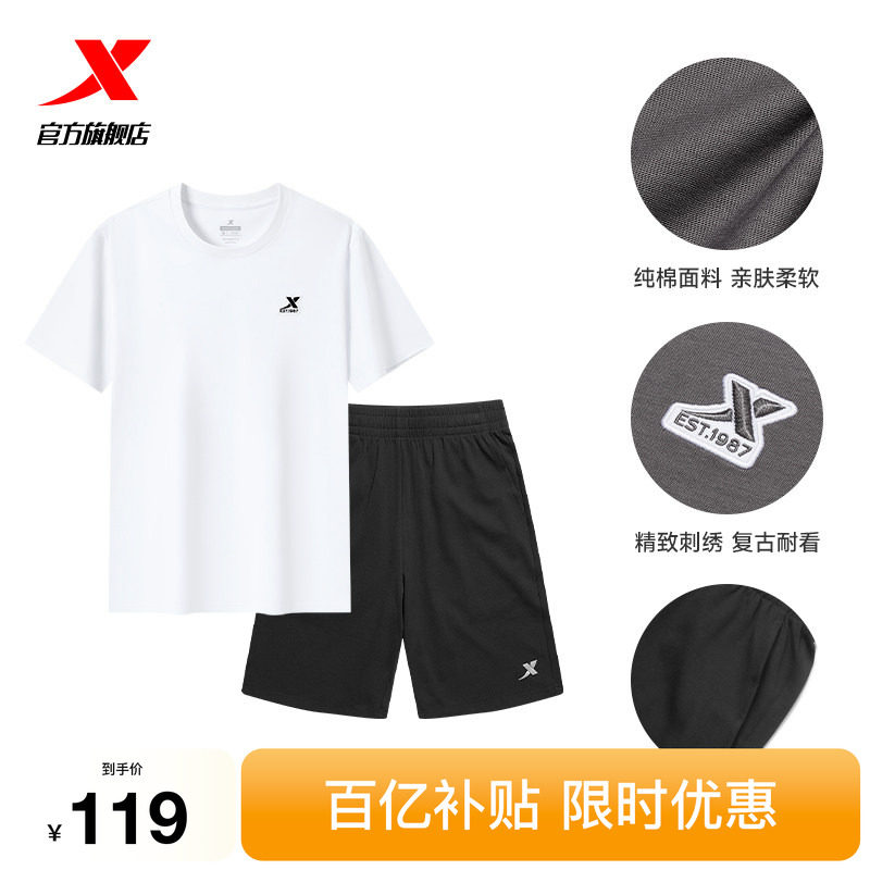 特步休闲运动套装男款夏季新款休闲百搭时尚简约针织棉T短袖短裤