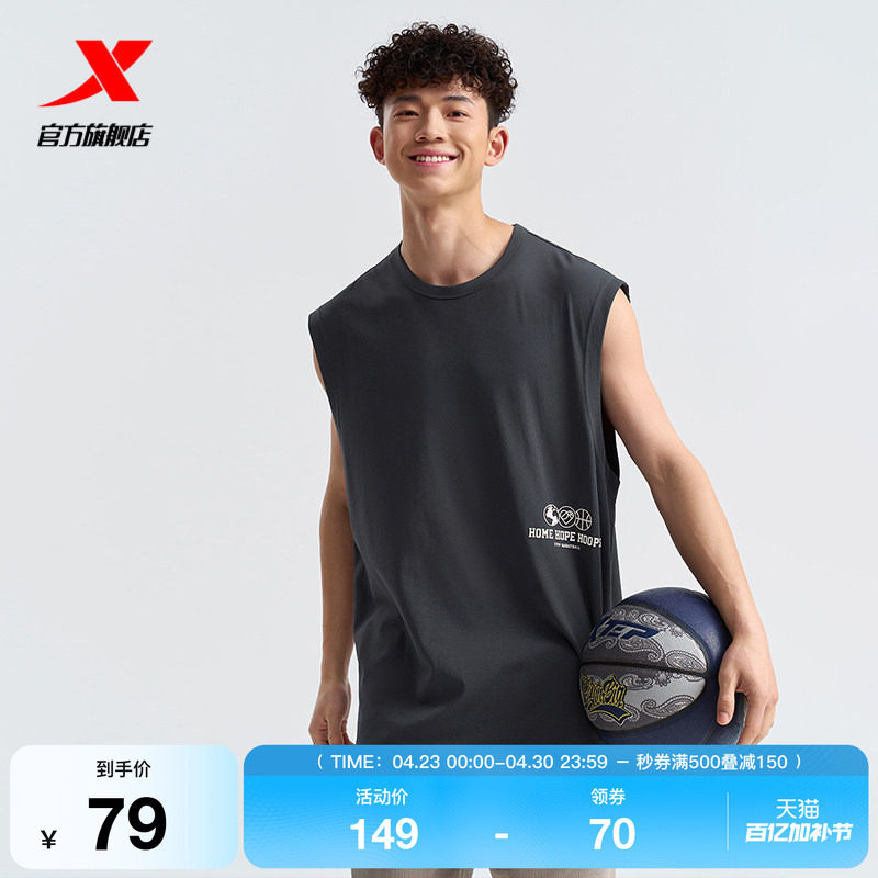 特步篮球背心男夏季新款官方正品健身运动无袖上衣975229090146