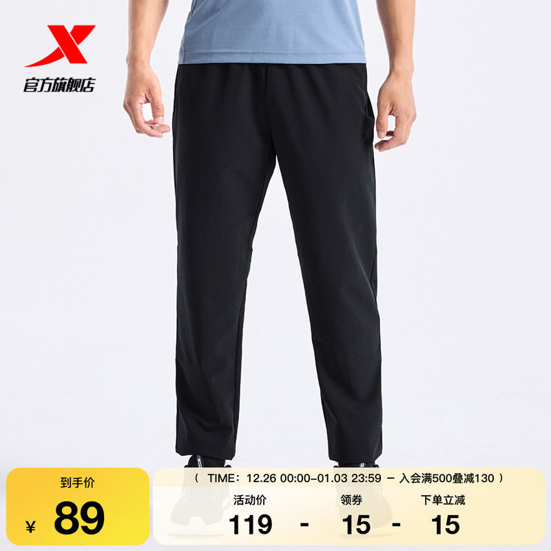 特步运动裤男士2025早春秋官方训练健身男裤梭织运动休闲长裤