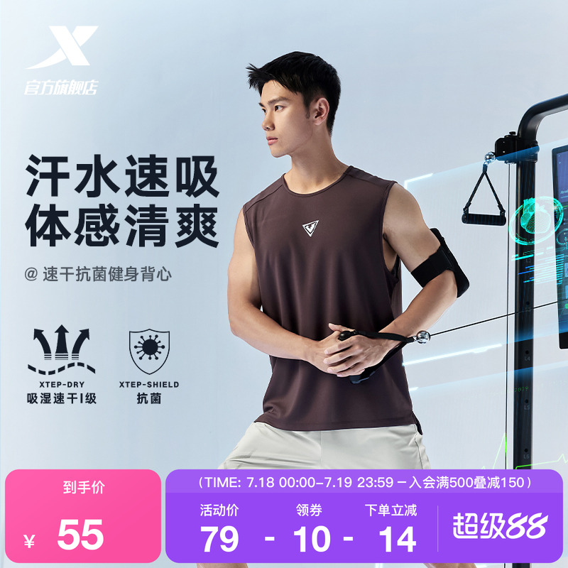 特步速干背心男2025年夏季透气健身潮流篮球服无袖上衣跑步运动服