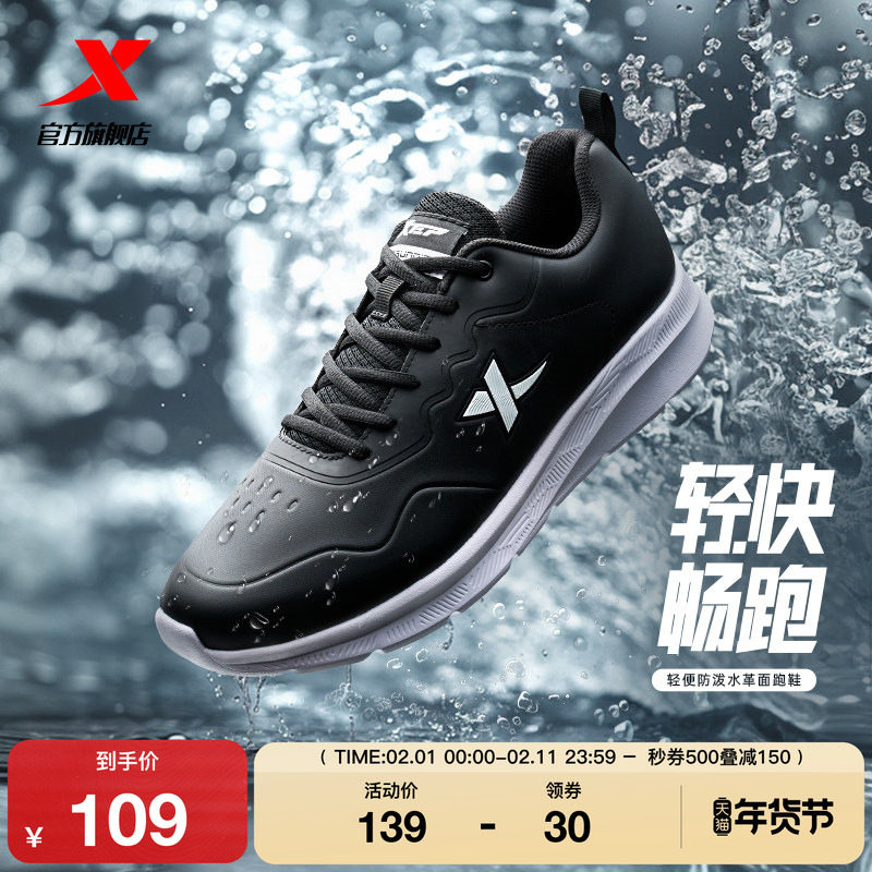 特步减震跑步鞋男鞋冬季革面防泼水运动鞋舒适休闲鞋加绒跑鞋棉鞋