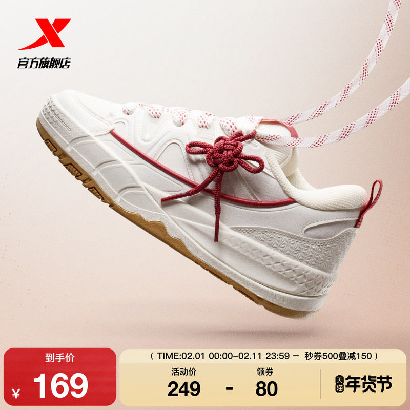 特步好事发生|新年红色女鞋2025冬季新款板鞋休闲运动鞋百搭女款