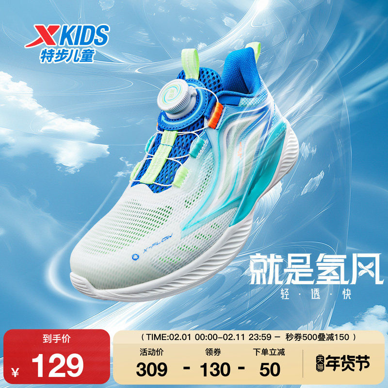 氢风科技5.0特步儿童跑步鞋男童运动鞋旋转纽扣春秋新款男孩鞋子
