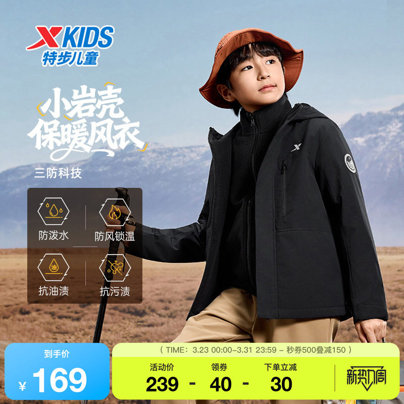 特步童装秋冬新款儿童运动风衣女童男童小中大童百搭连帽保暖外套
