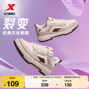 新款 2025冬季 百搭舒适休闲鞋 情侣鞋 子 特步裂变板鞋 熊猫鞋 女鞋