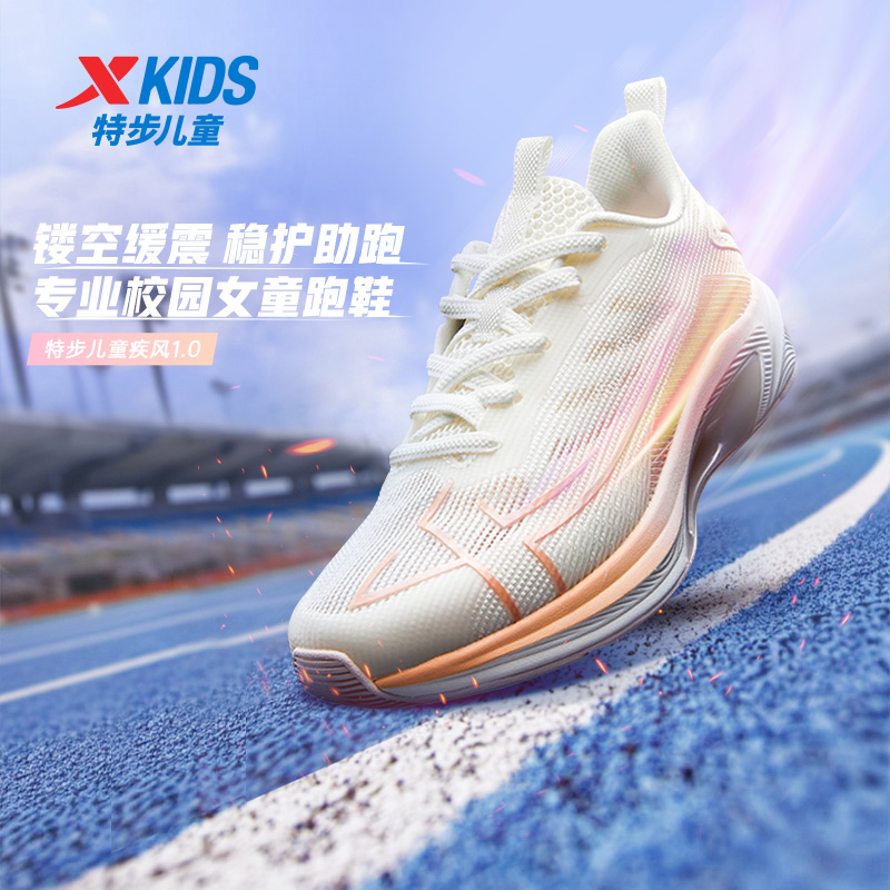 特步童鞋秋季新款中大童透气跑鞋儿童运动鞋女童软底防滑跑步鞋子
