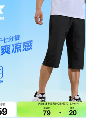 特步七分裤男裤2026夏季冰丝速干运动裤跑步健身透气凉爽运动短裤