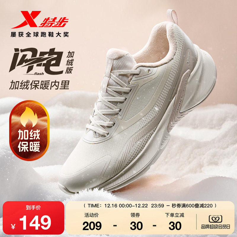 特步闪电棉鞋丨跑步鞋女冬季新款二棉跑鞋轻便减震加绒保暖运动鞋