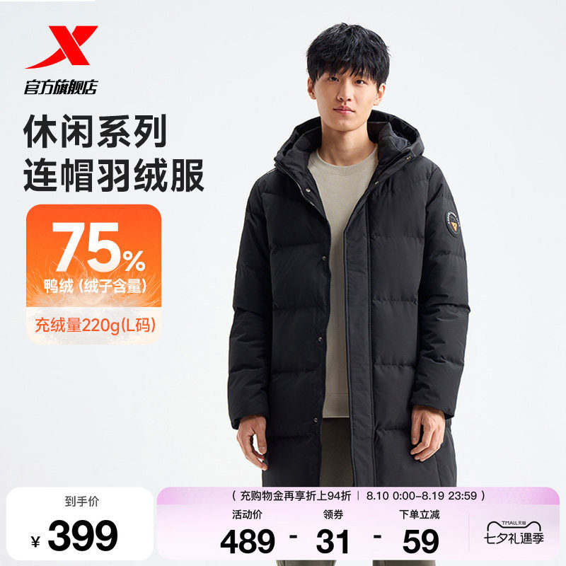 特步中长款羽绒服男士新款冬季保暖上衣加厚运动外套防风男装棉服