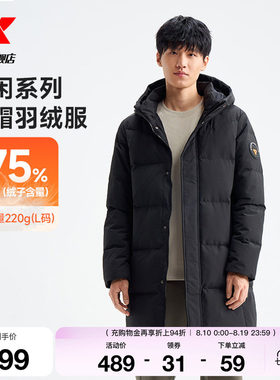 特步中长款羽绒服男士新款冬季保暖上衣加厚运动外套防风男装棉服