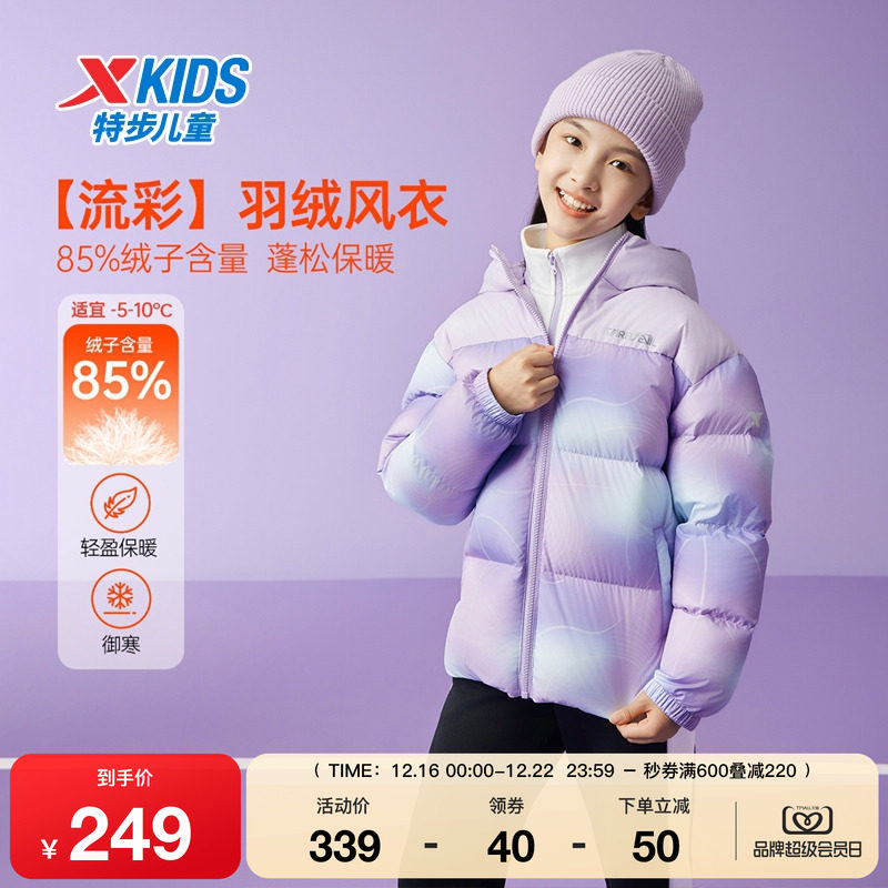 特步童装儿童保暖羽绒服女童秋冬季新款加厚休闲男童学生上衣外套