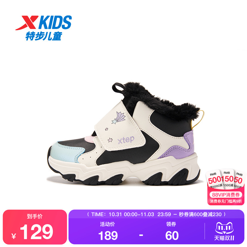 特步童鞋冬季新款儿童运动跑鞋幼小童女童耐磨防滑保暖魔术贴棉鞋