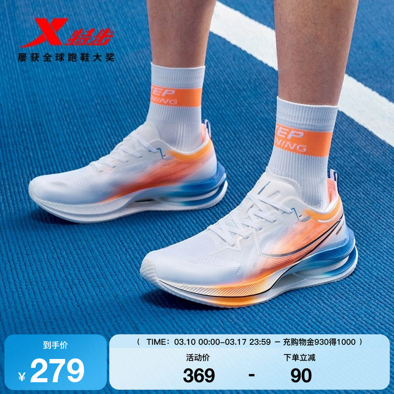特步青云FLOW丨跑鞋男鞋夏新款缓震跑步鞋女款运动鞋975219110012