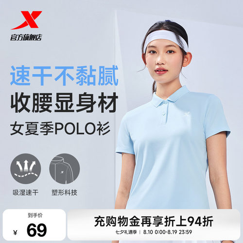 特步polo衫女短袖官网半袖短tT恤