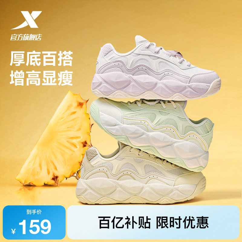 特步小菠萝女鞋夏季革网厚底增高休闲鞋百搭轻便运动鞋老爹面包鞋