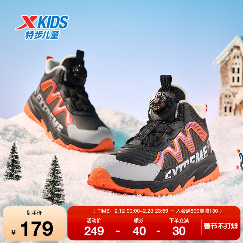 特步童鞋冬季男童中大童运动旋转扣加绒内里防滑耐磨百搭儿童棉鞋