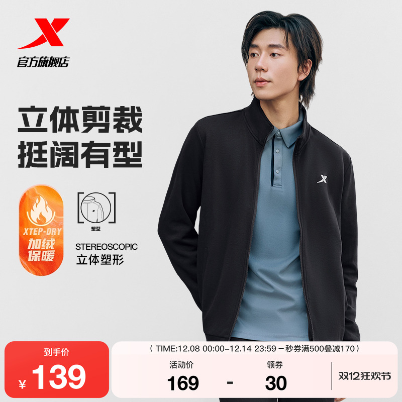 特步冬季新款针织夹克开衫卫衣