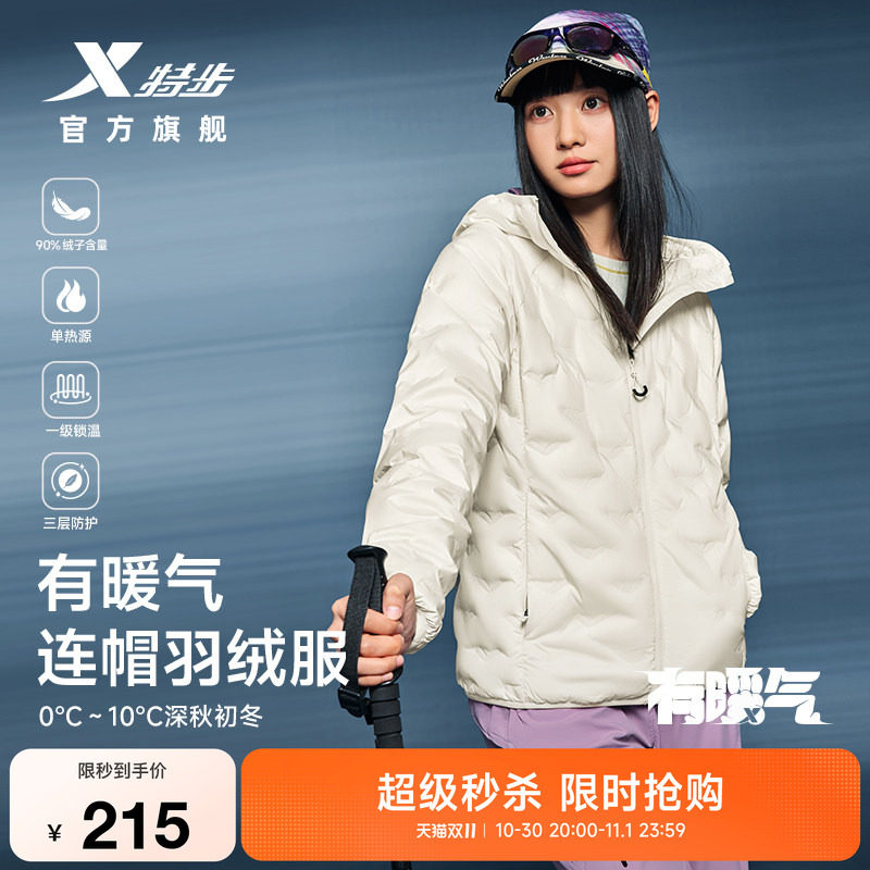 特步轻薄连帽羽绒服女2026年冬季新款女装运动上衣保暖防风外套女