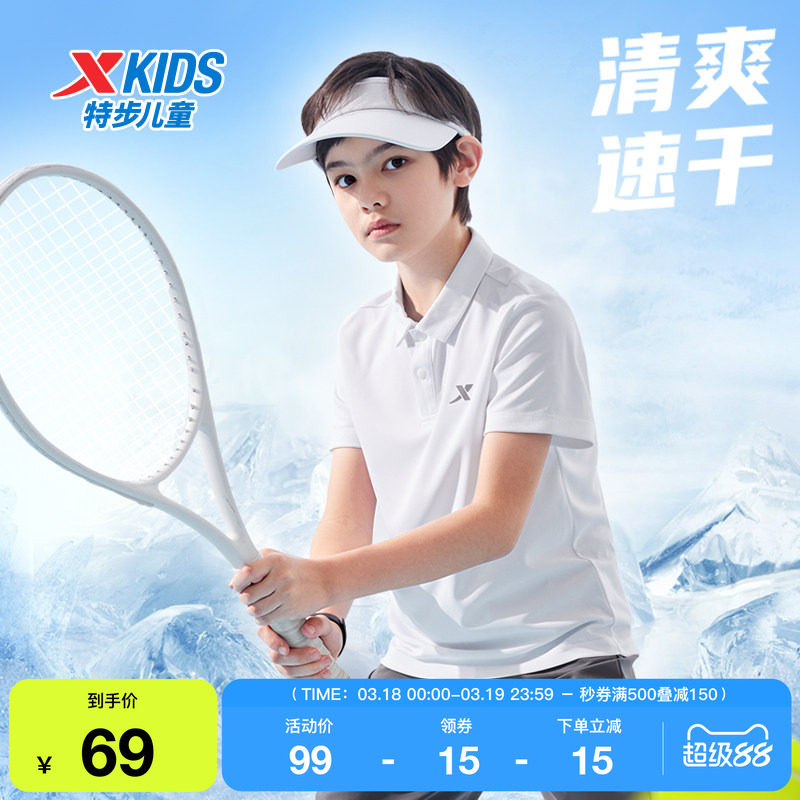 特步童装儿童速干短袖T恤夏季新款男童运动POLO衫大童透气柔软短T