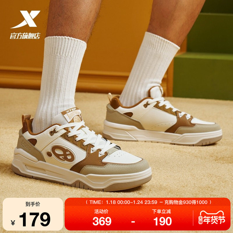 特步新途|板鞋增高2025冬季新款潮流男鞋舒适百搭休闲鞋运动鞋子,运动鞋new,板鞋,淘宝优惠券,粉丝福利购,淘宝优惠卷