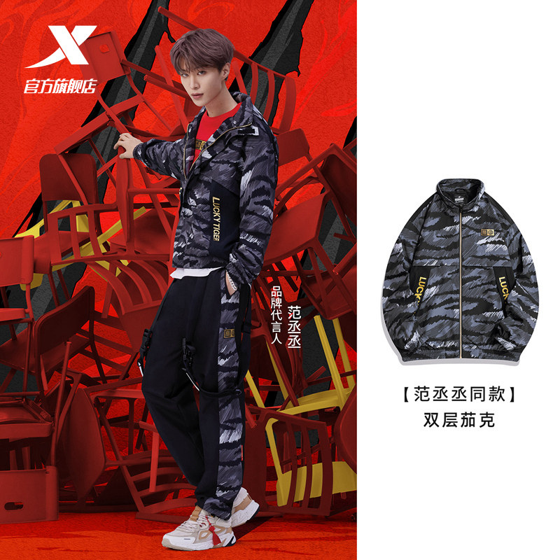 【范丞丞同款】特步天生虎胆新年款双层夹克2022春季新款男装外套