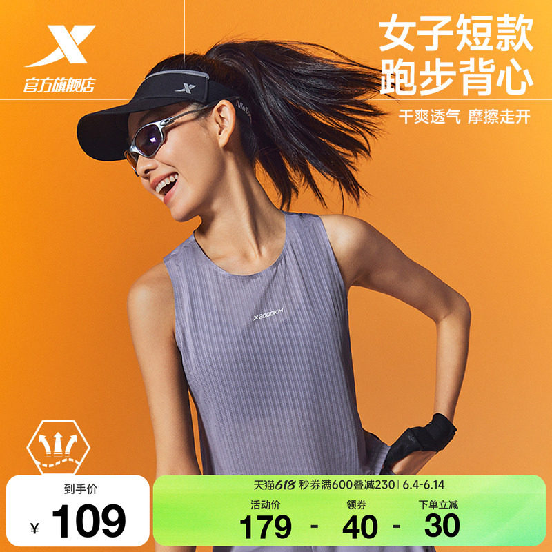 特步两千公里PRO丨背心女士夏季健身服新款2000公里跑步运动上衣