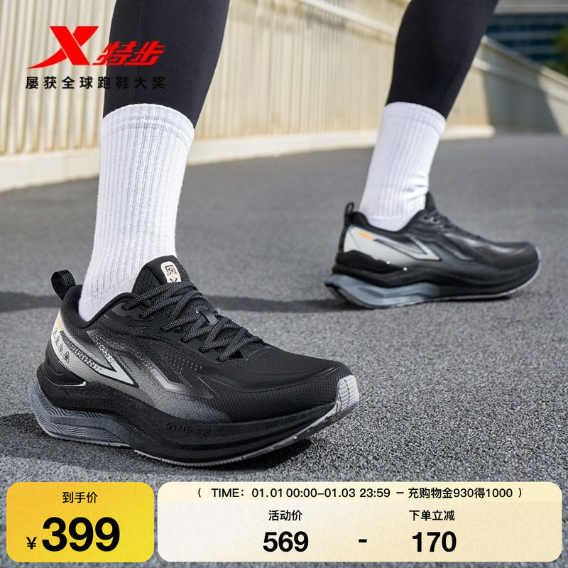 特步风火29代丨跑步鞋男秋冬运动鞋轻便减震鞋子革面加绒跑鞋女鞋